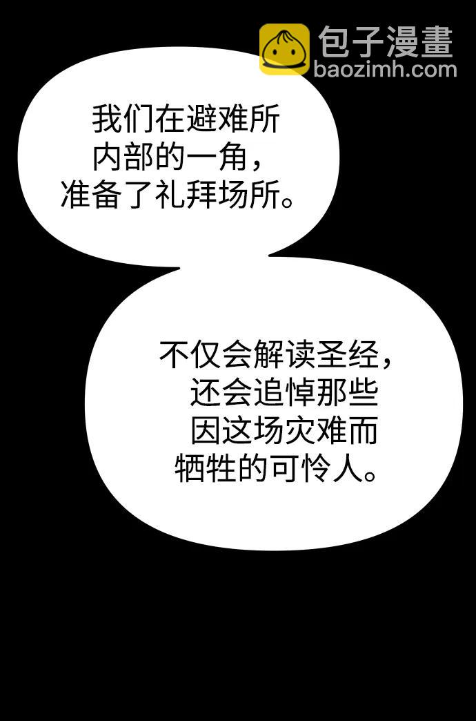 [第80话] 洛基（2）116