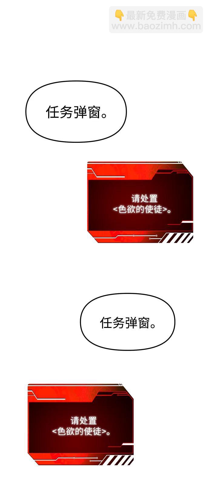 [第80话] 洛基（2）26