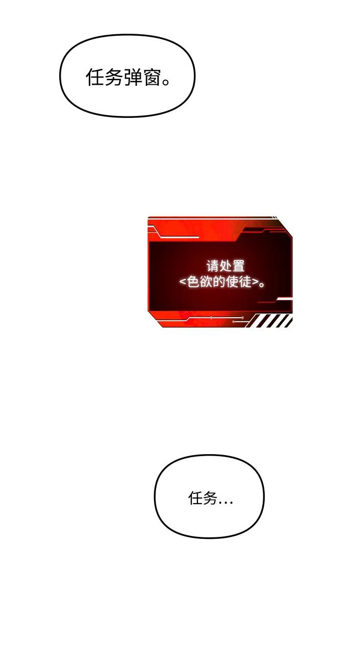 [第80话] 洛基（2）27