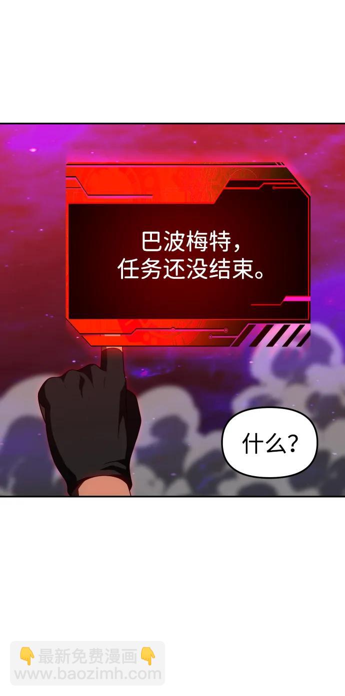 [第80话] 洛基（2）29