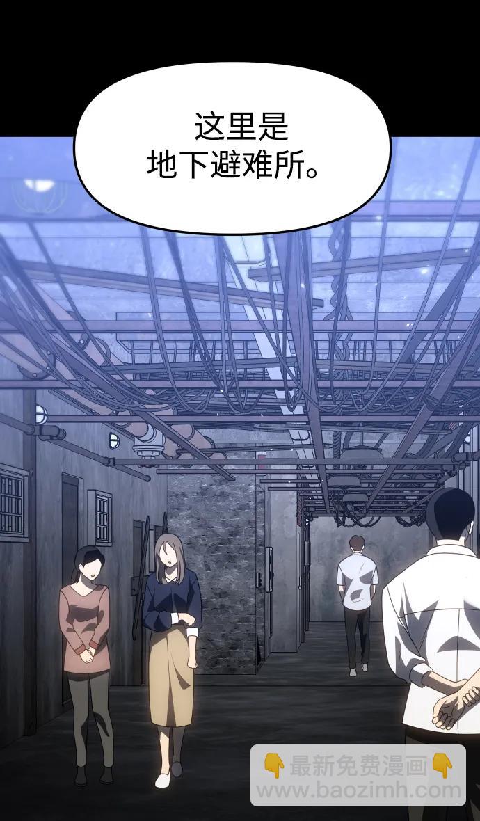 [第80话] 洛基（2）89