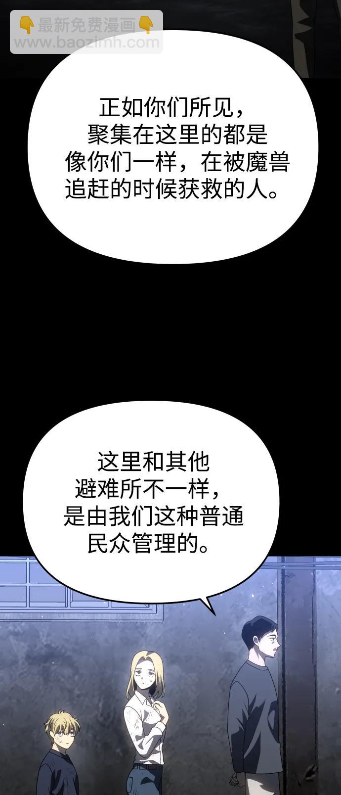 [第80话] 洛基（2）90