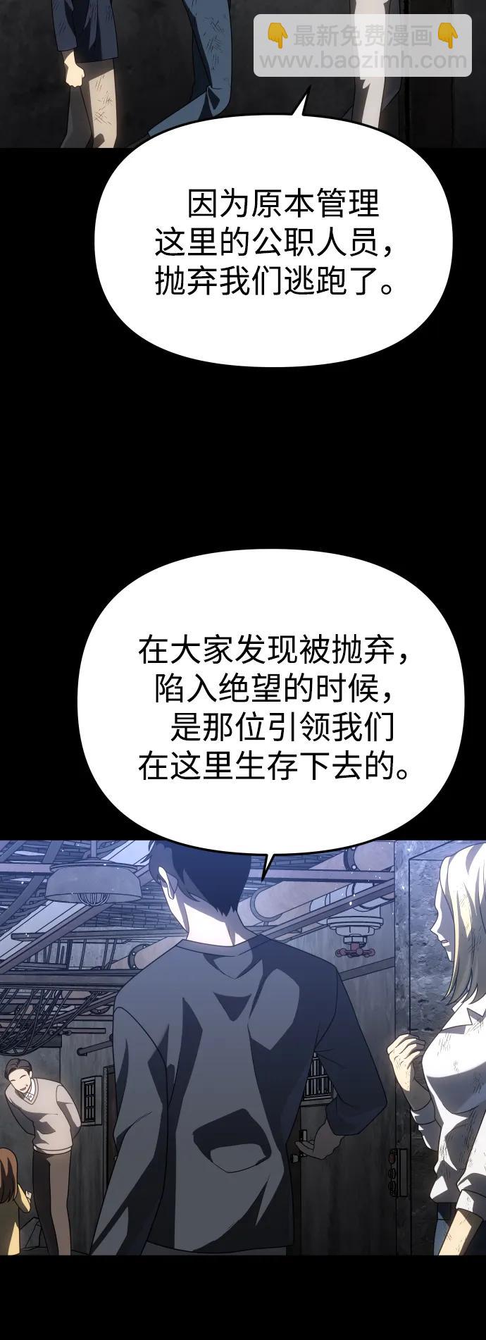 [第80话] 洛基（2）91