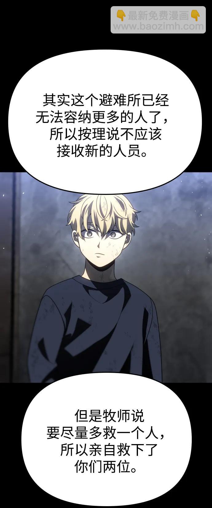 [第80话] 洛基（2）93