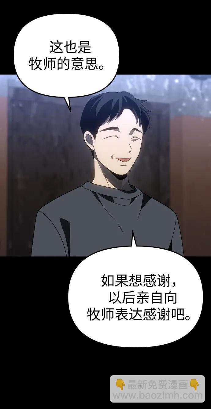 [第80话] 洛基（2）97