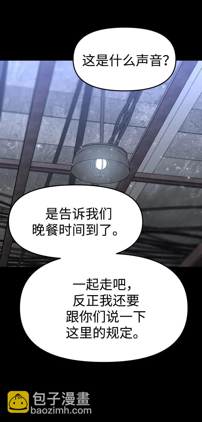 [第80话] 洛基（2）99