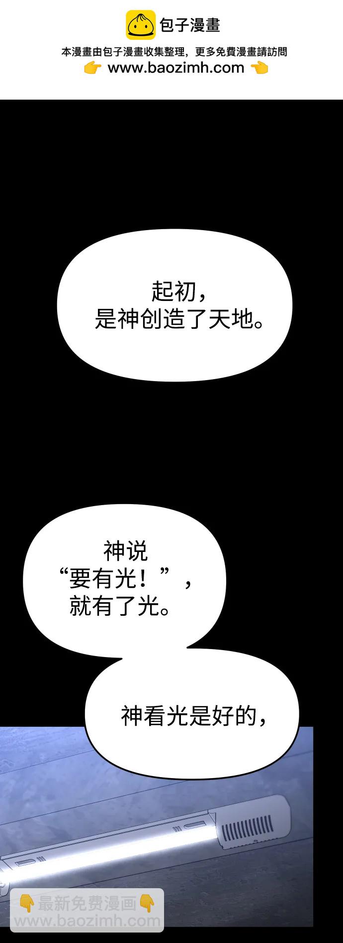 [第81话] 洛基（3）1