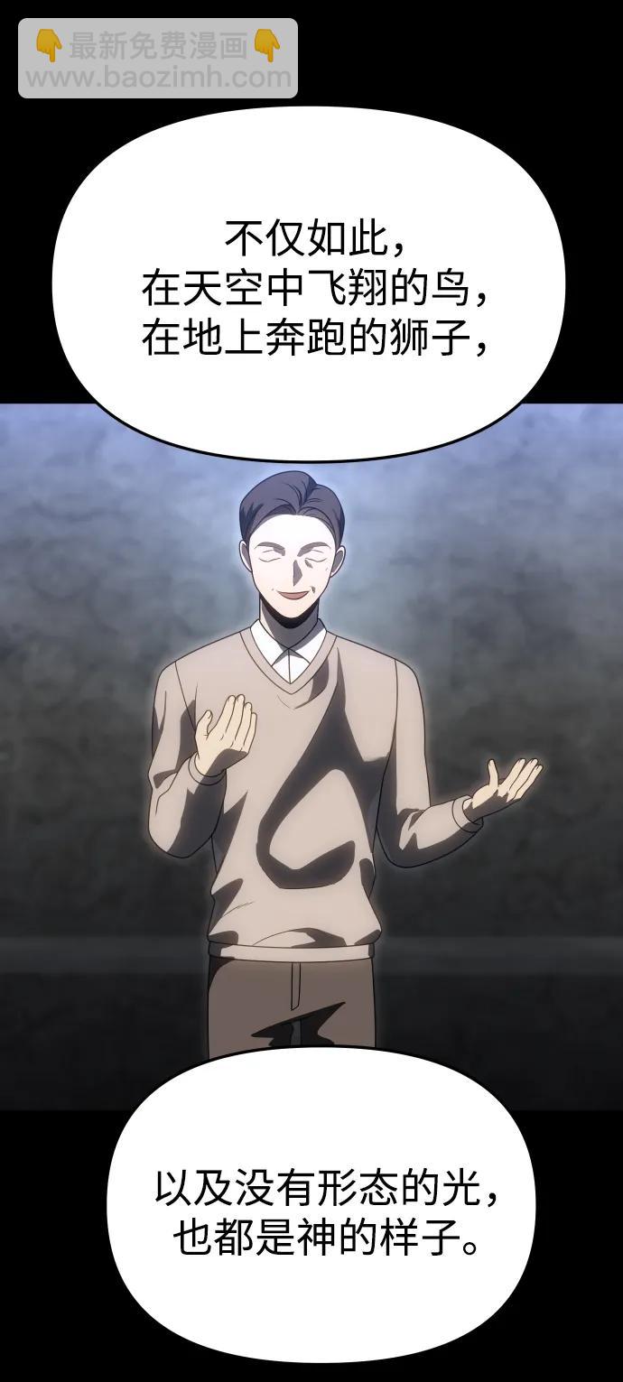 [第81话] 洛基（3）10