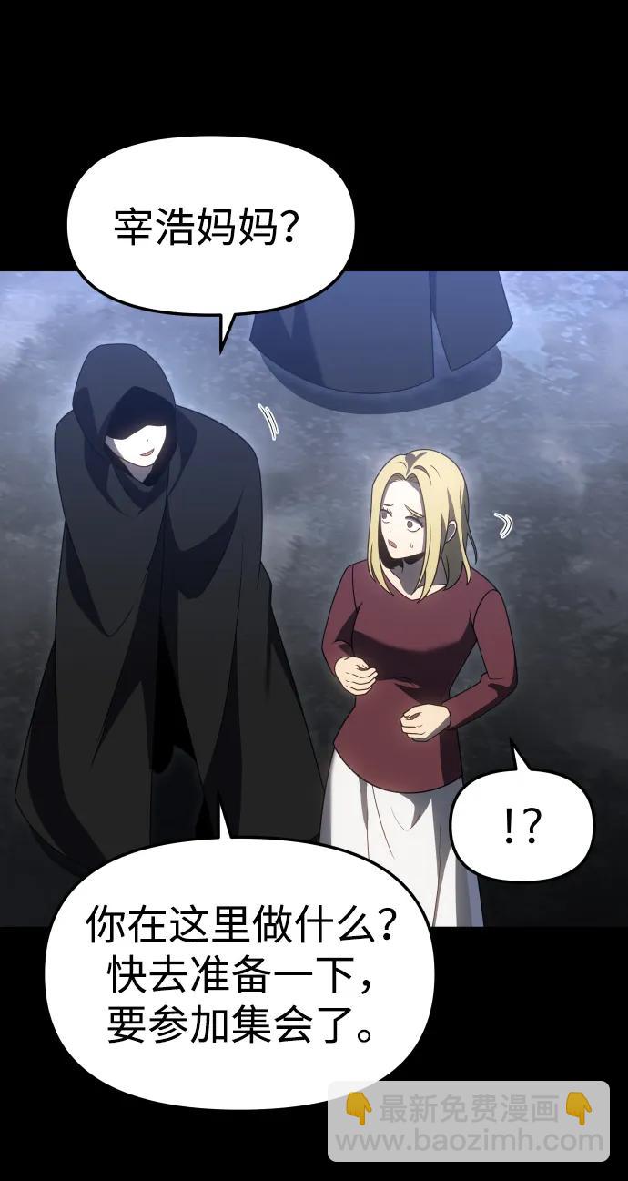 [第81话] 洛基（3）116
