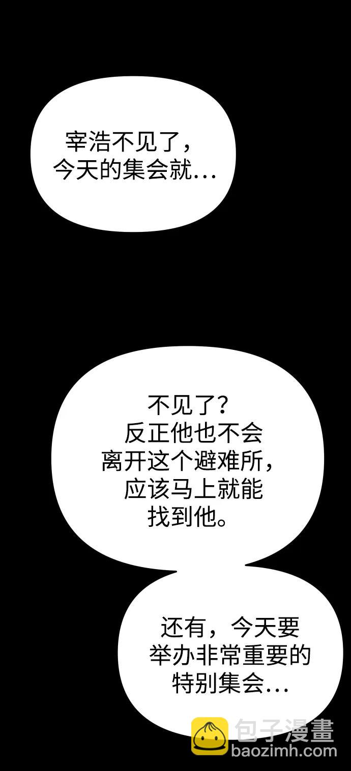 [第81话] 洛基（3）117