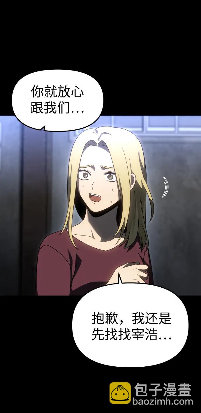 [第81话] 洛基（3）118