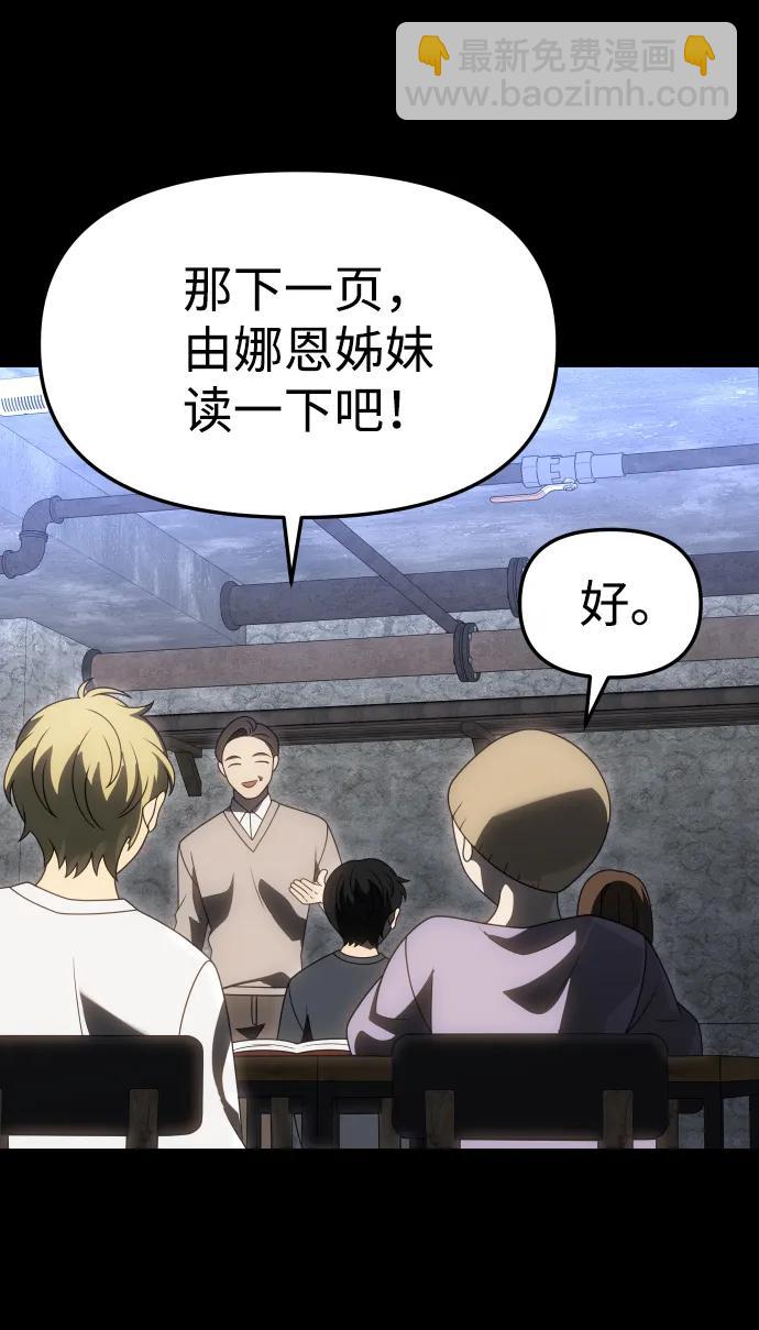[第81话] 洛基（3）12
