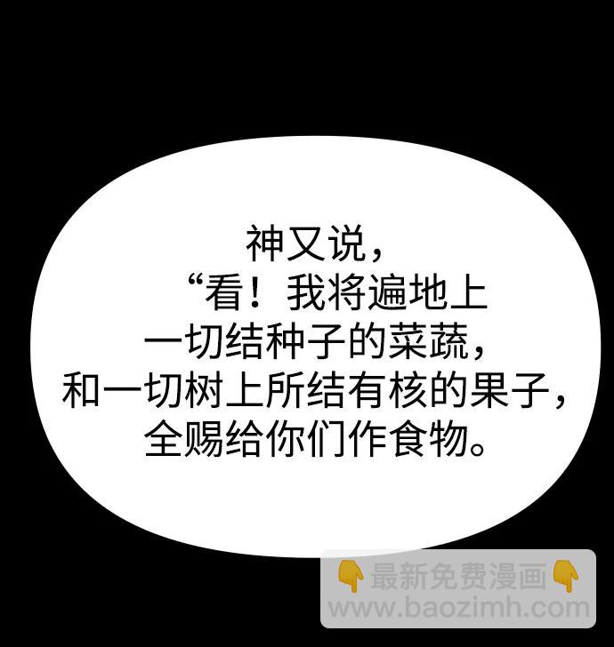 [第81话] 洛基（3）13