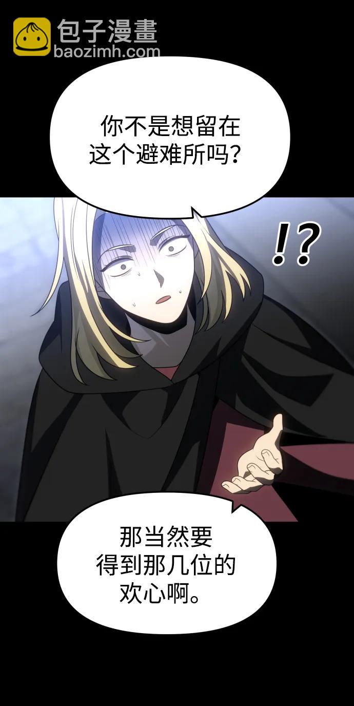 [第81话] 洛基（3）147