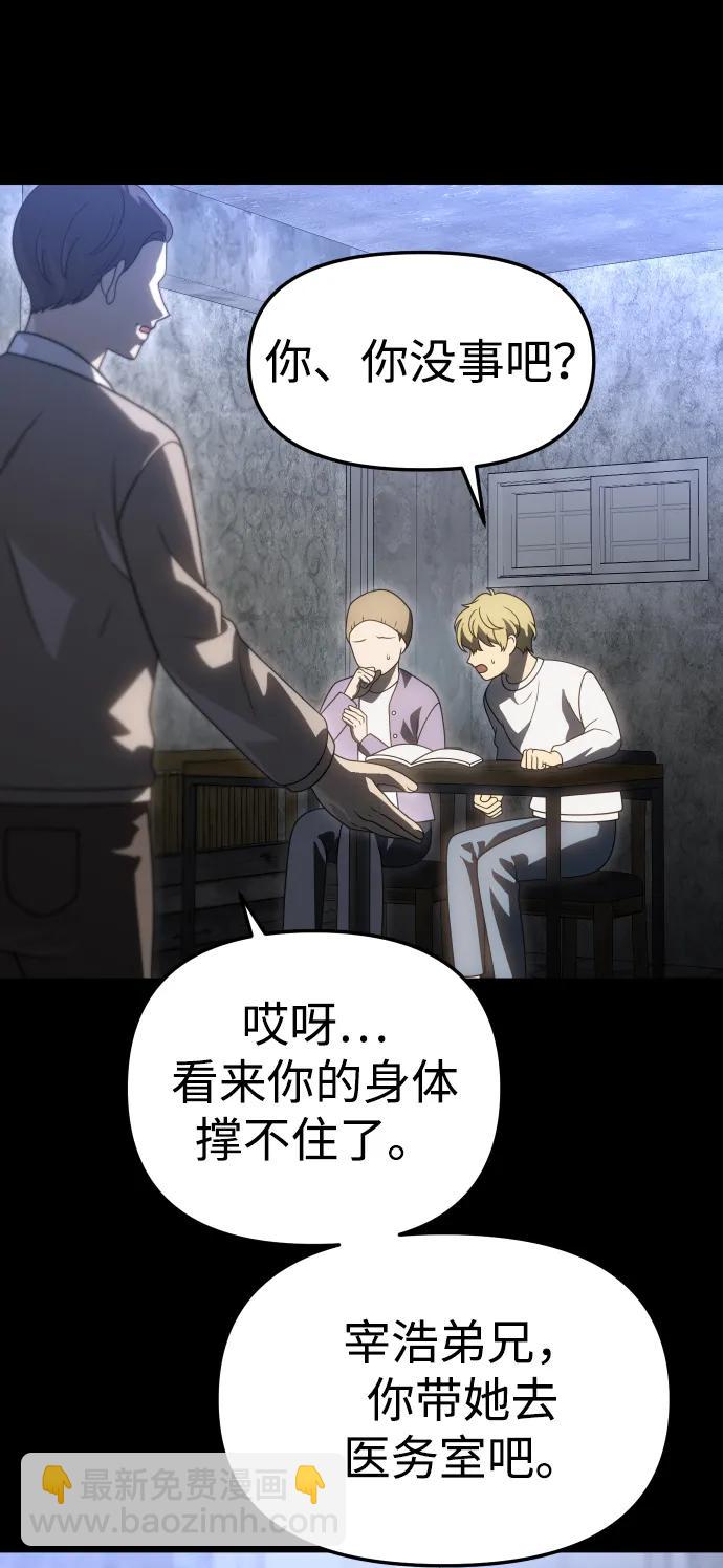 [第81话] 洛基（3）15