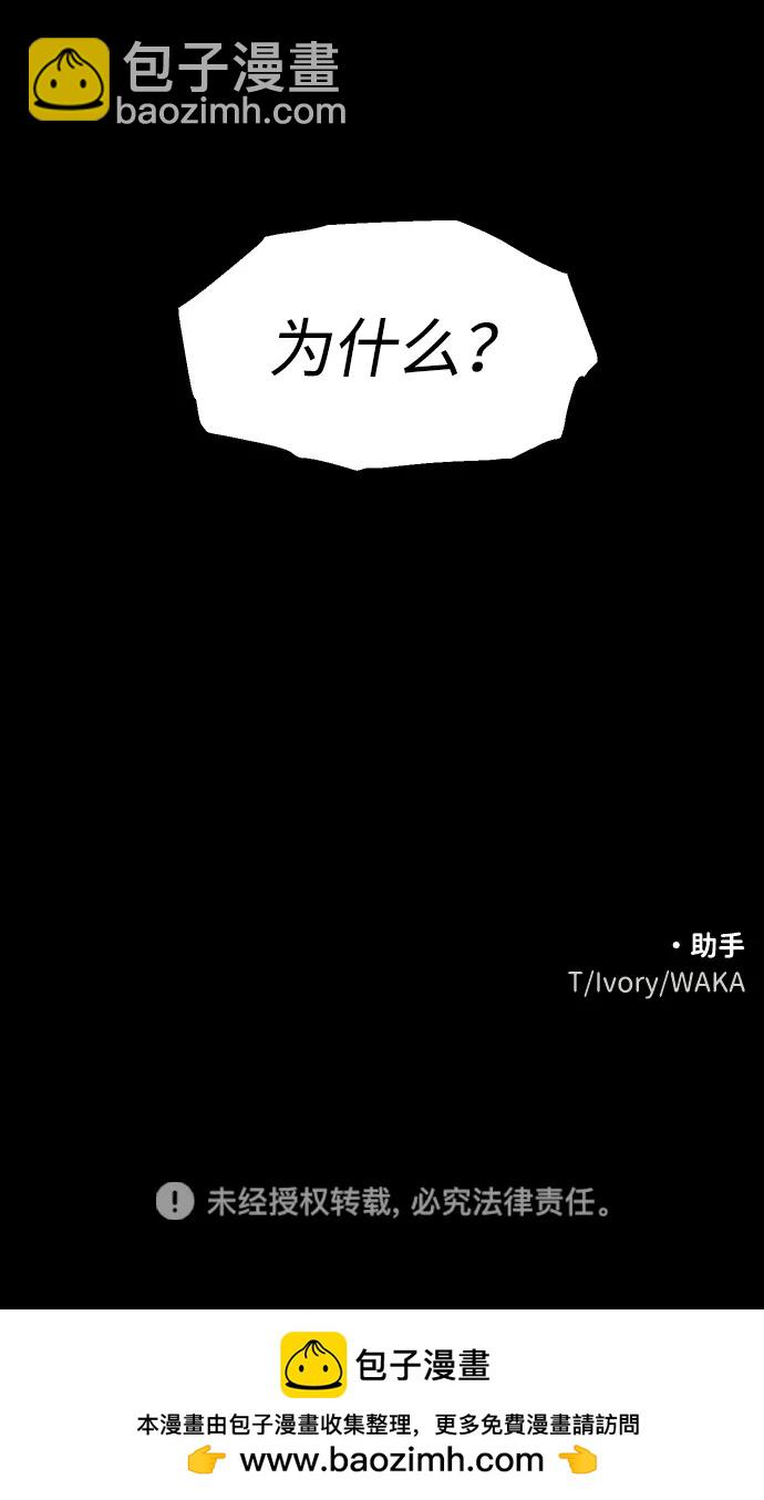 [第81话] 洛基（3）153
