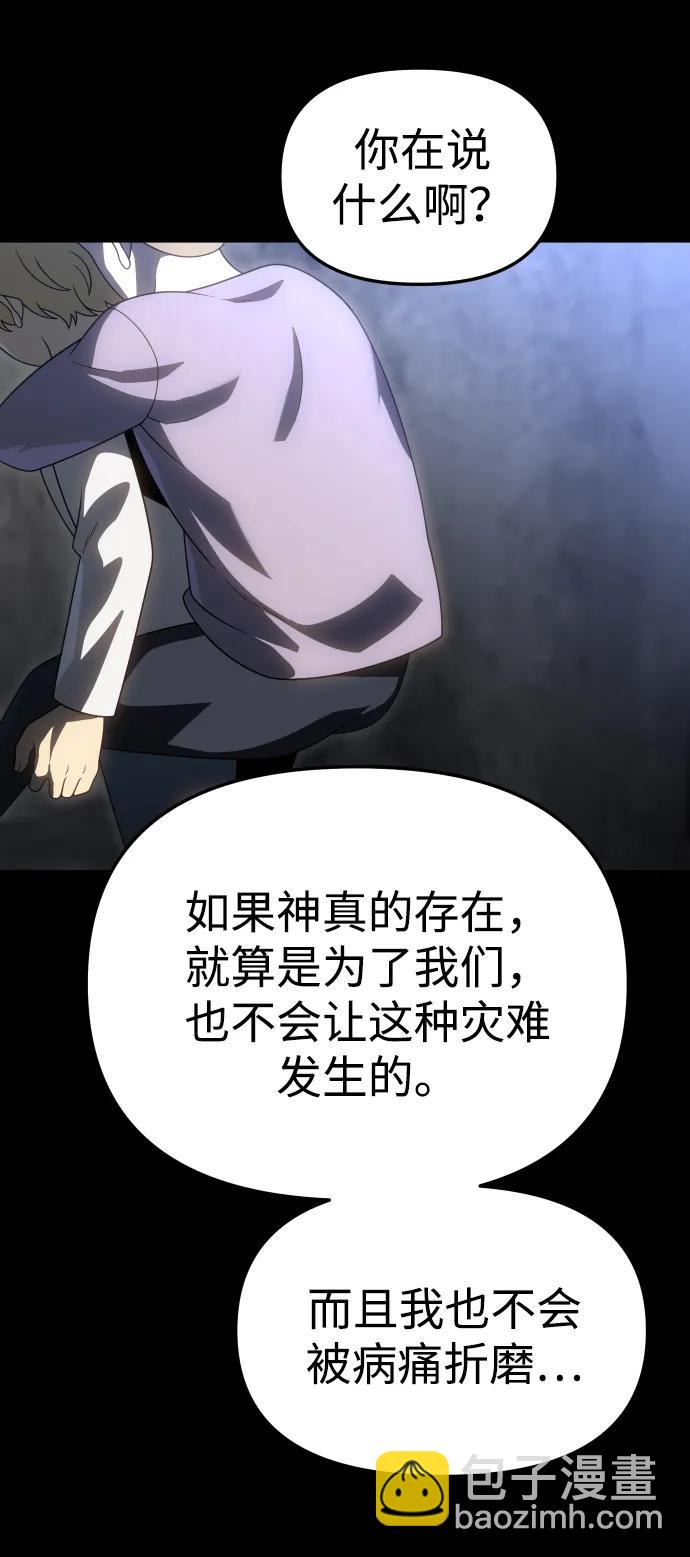 [第81话] 洛基（3）20