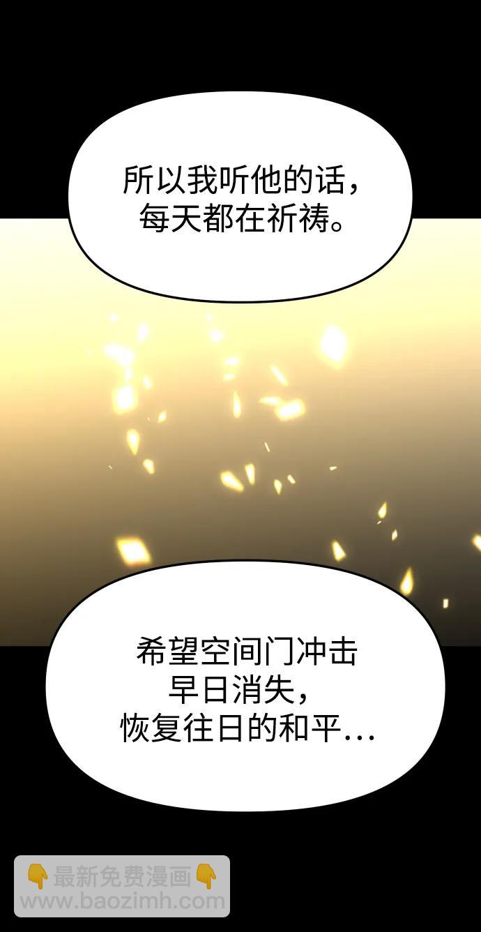 [第81话] 洛基（3）27