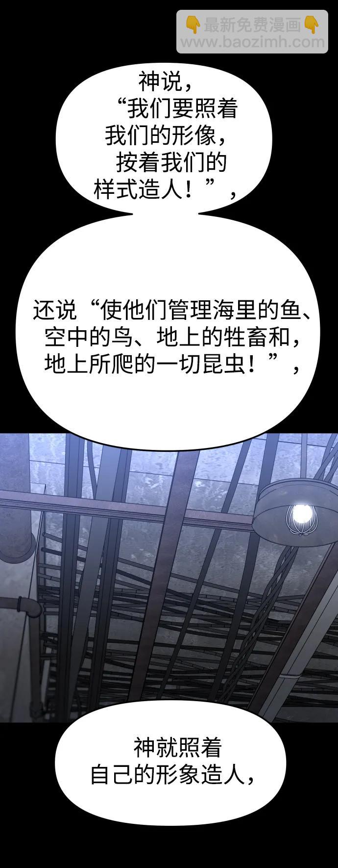 [第81话] 洛基（3）3