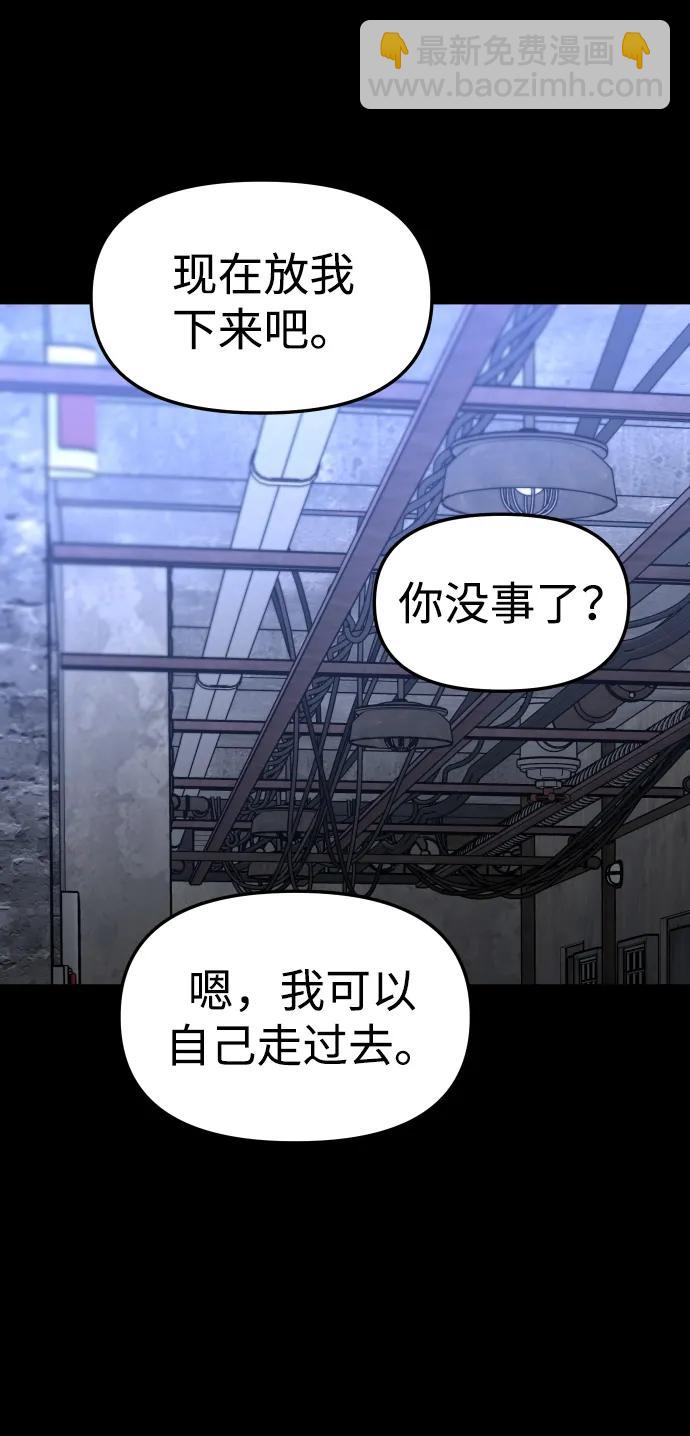 [第81话] 洛基（3）31
