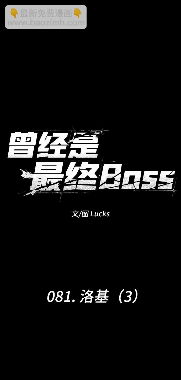 [第81话] 洛基（3）40