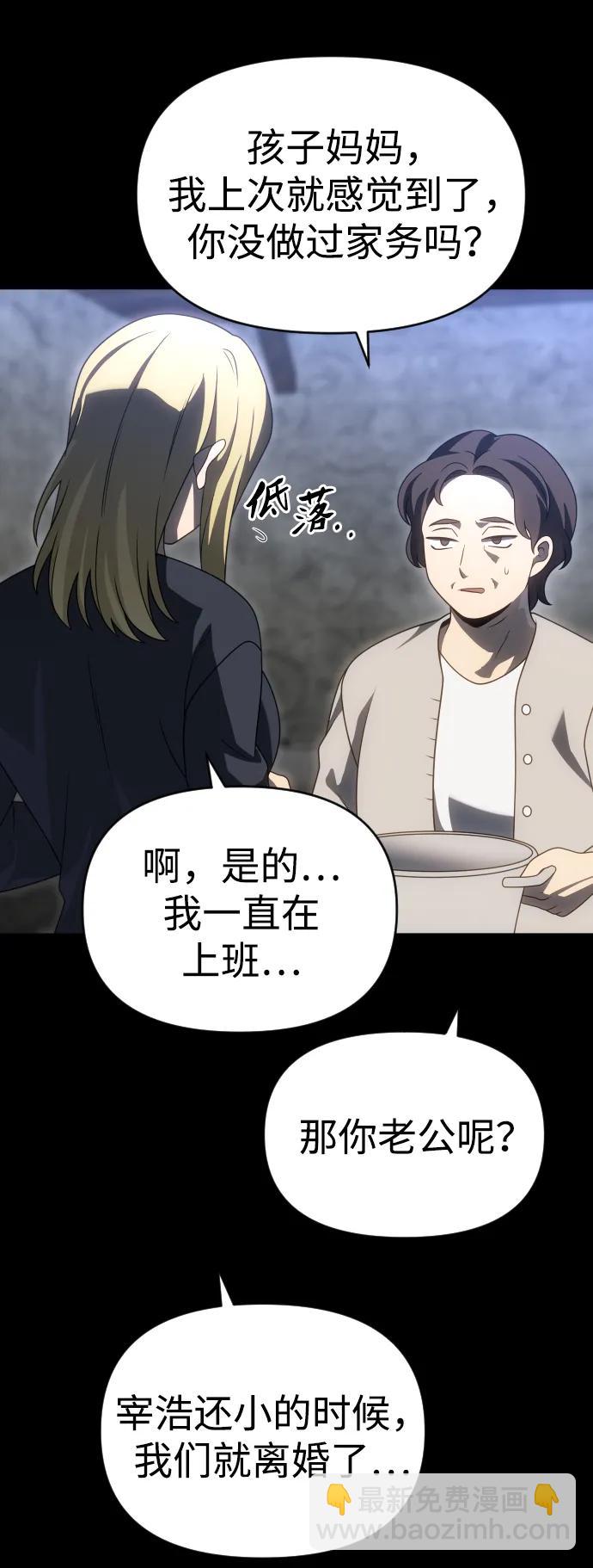 [第81话] 洛基（3）45