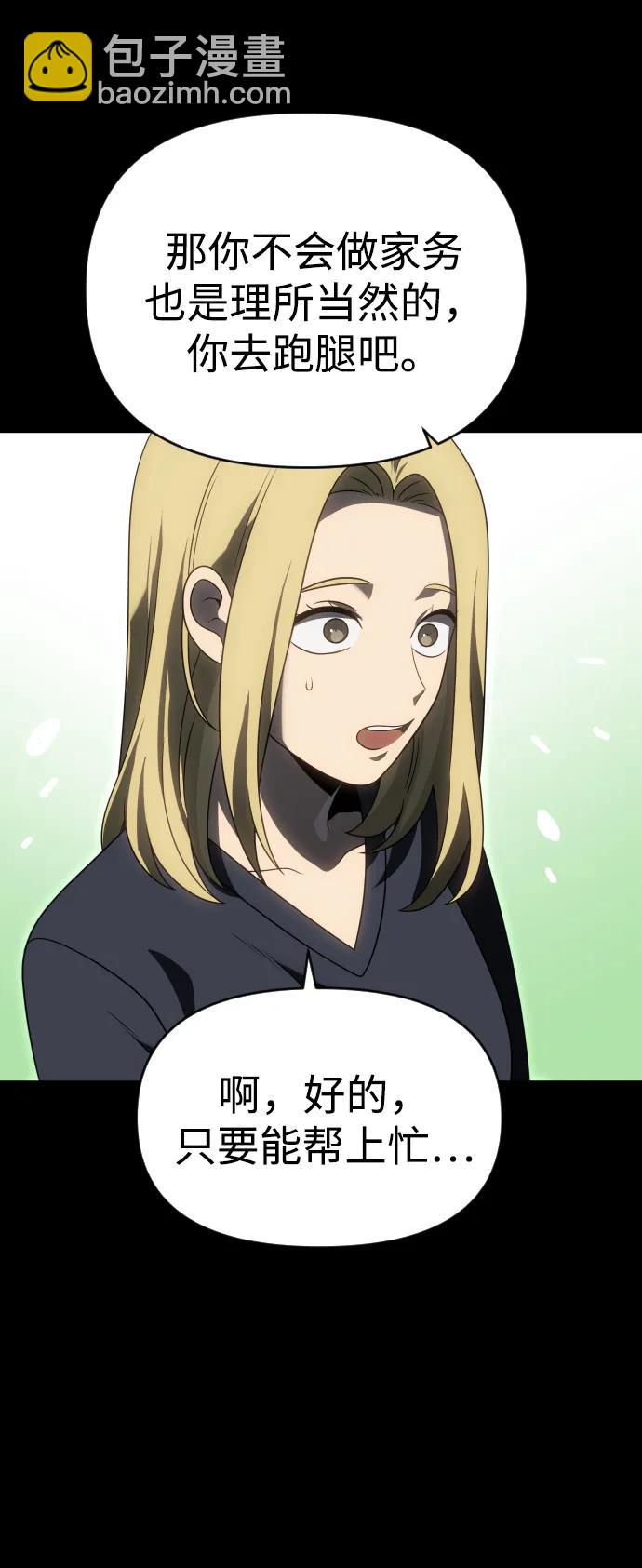 [第81话] 洛基（3）46
