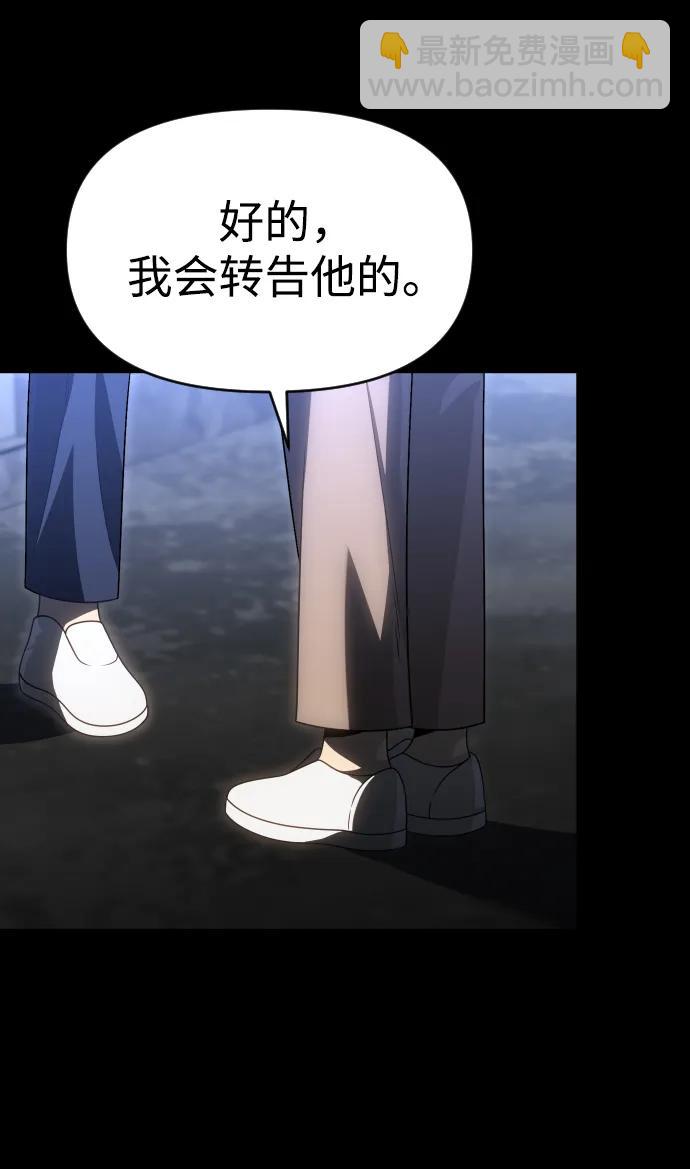 [第81话] 洛基（3）48