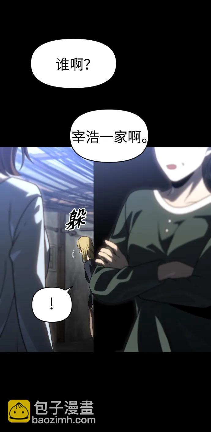 [第81话] 洛基（3）55