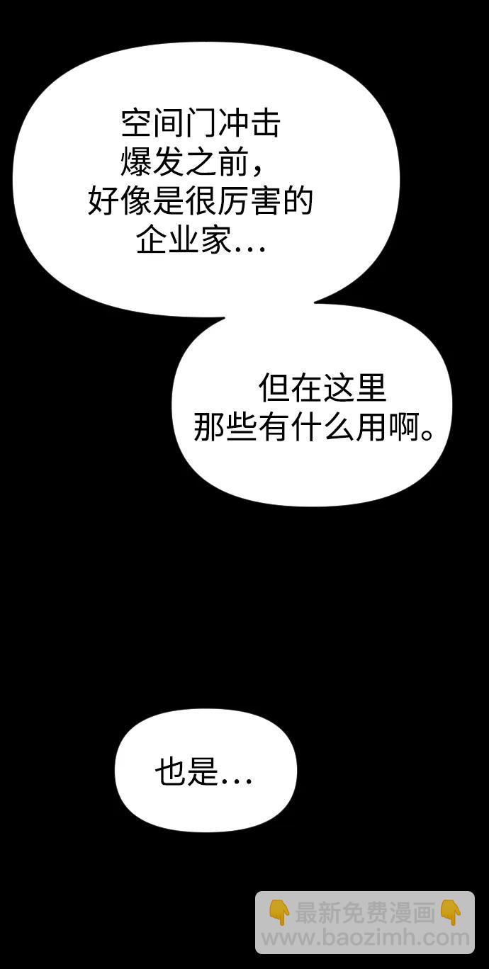 [第81话] 洛基（3）56