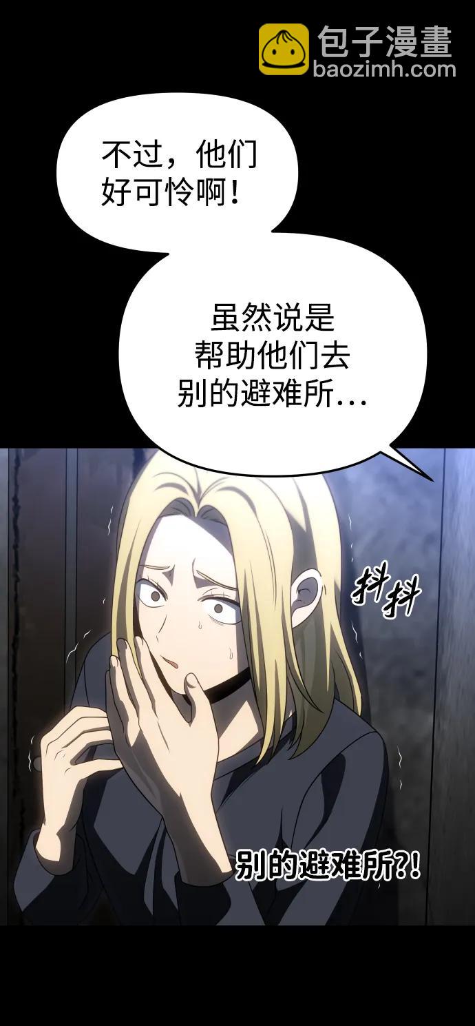 [第81话] 洛基（3）57