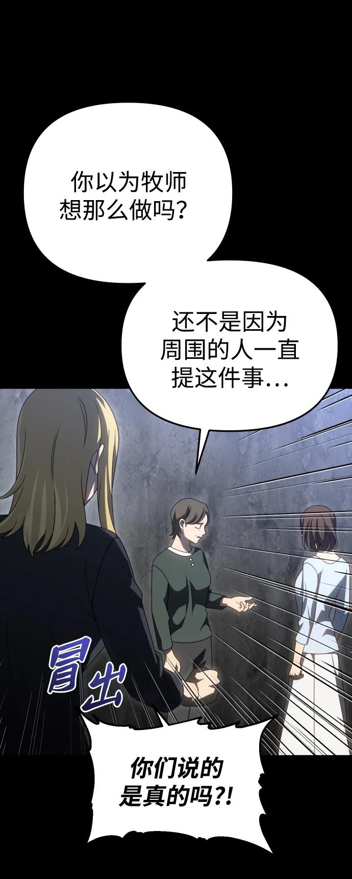 [第81话] 洛基（3）59