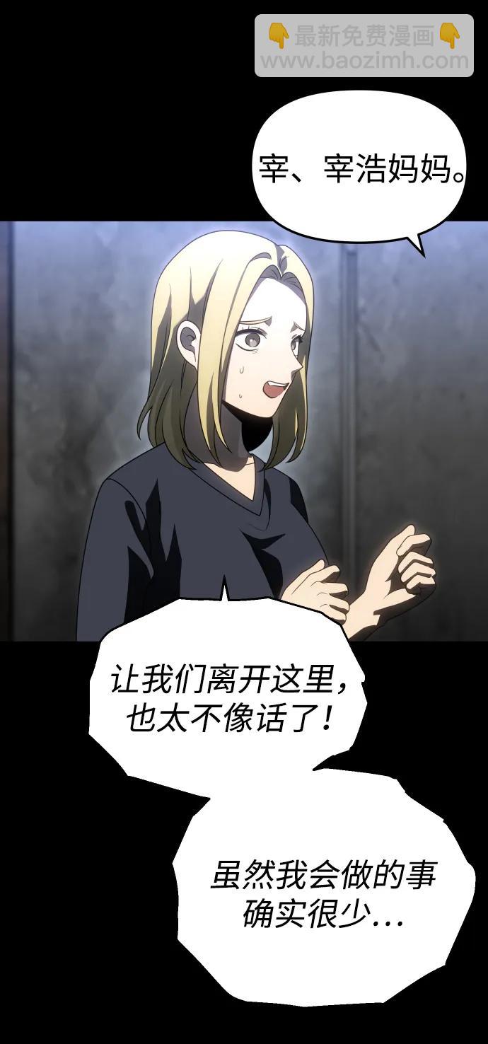 [第81话] 洛基（3）60