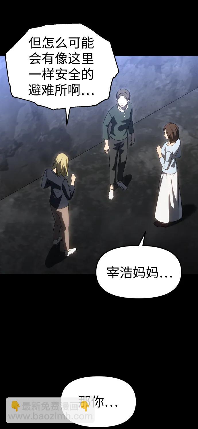 [第81话] 洛基（3）61