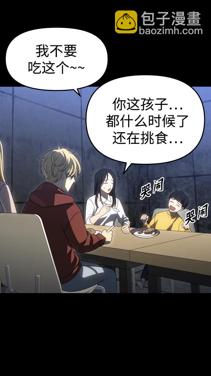 [第81话] 洛基（3）64