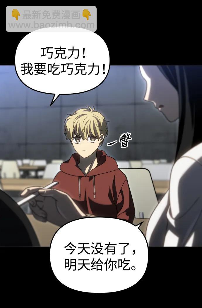 [第81话] 洛基（3）65