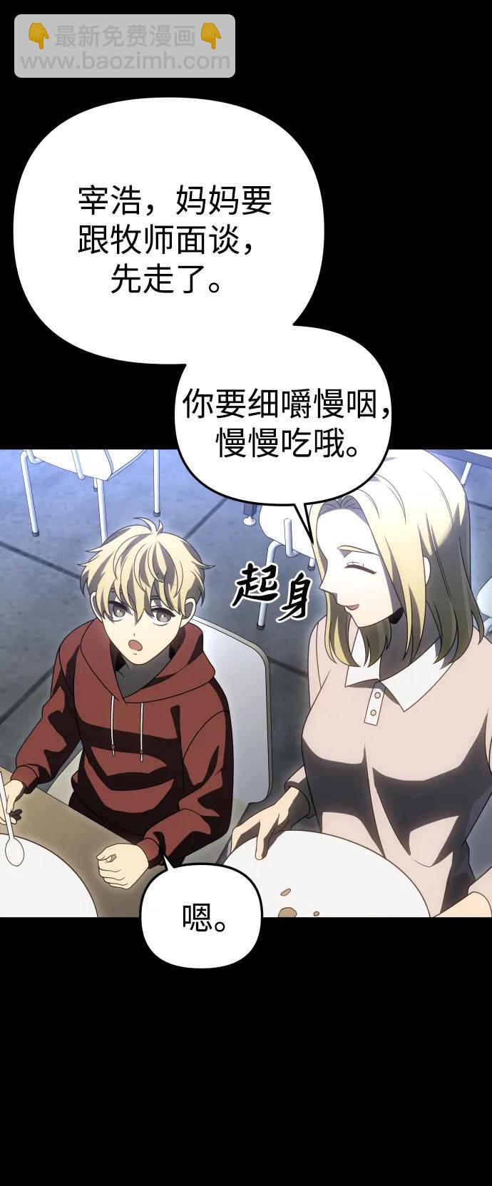 [第81话] 洛基（3）69