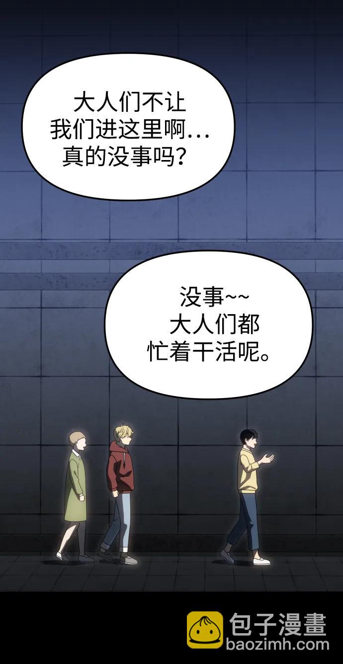 [第81话] 洛基（3）74