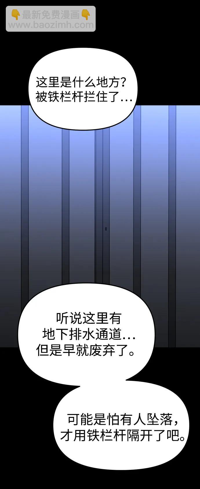[第81话] 洛基（3）76