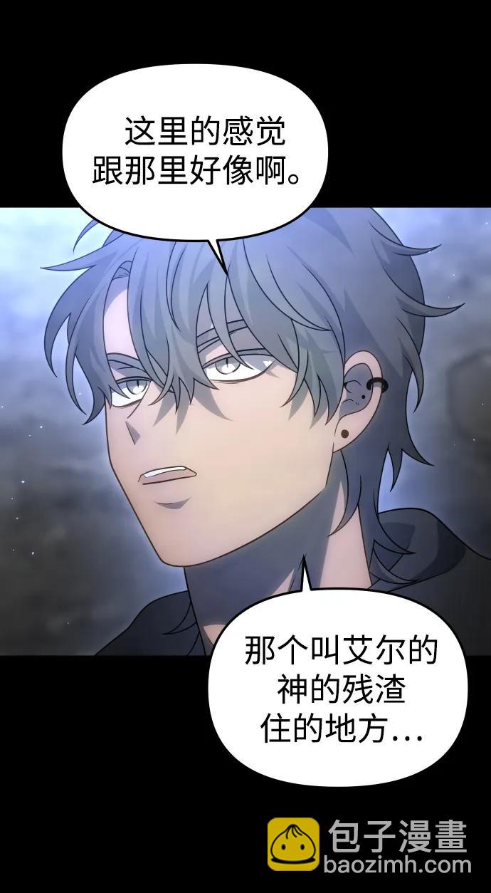[第81话] 洛基（3）82