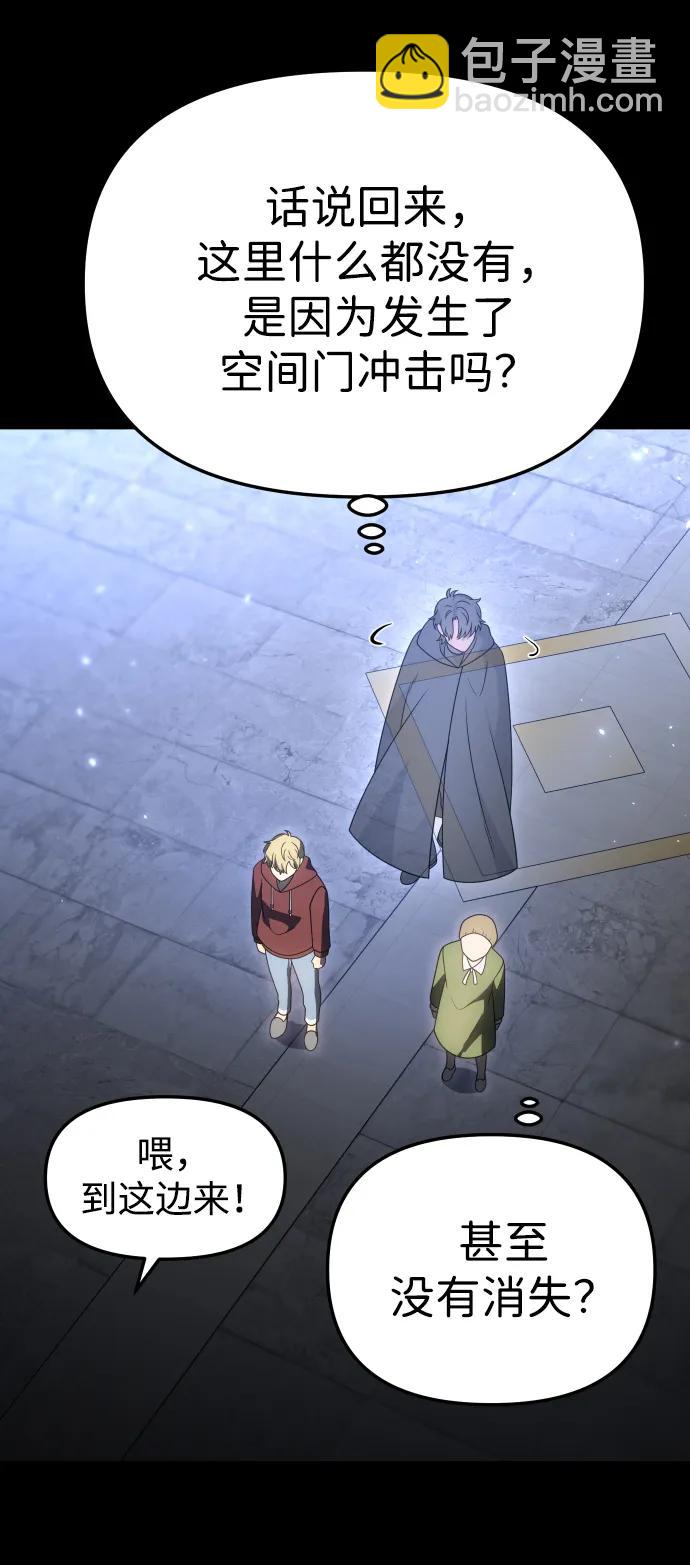 [第81话] 洛基（3）84