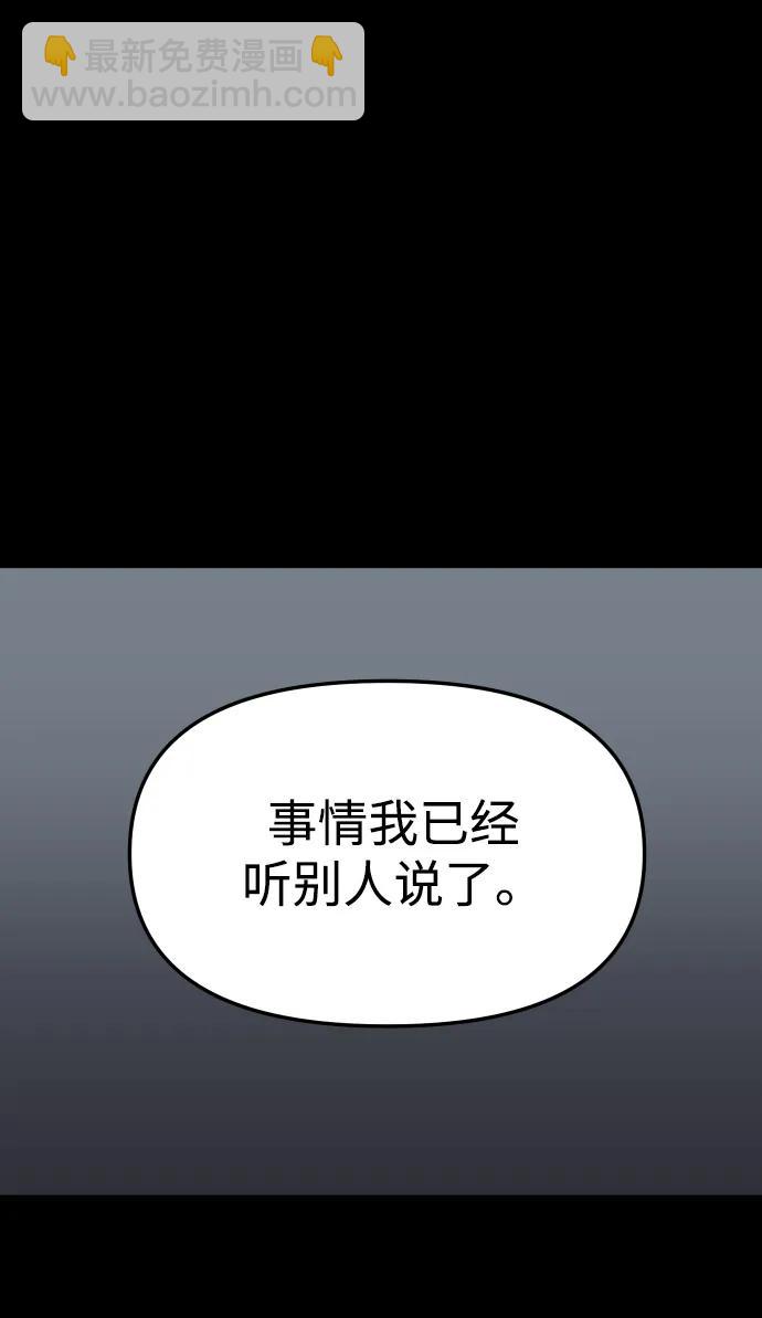 [第81话] 洛基（3）86