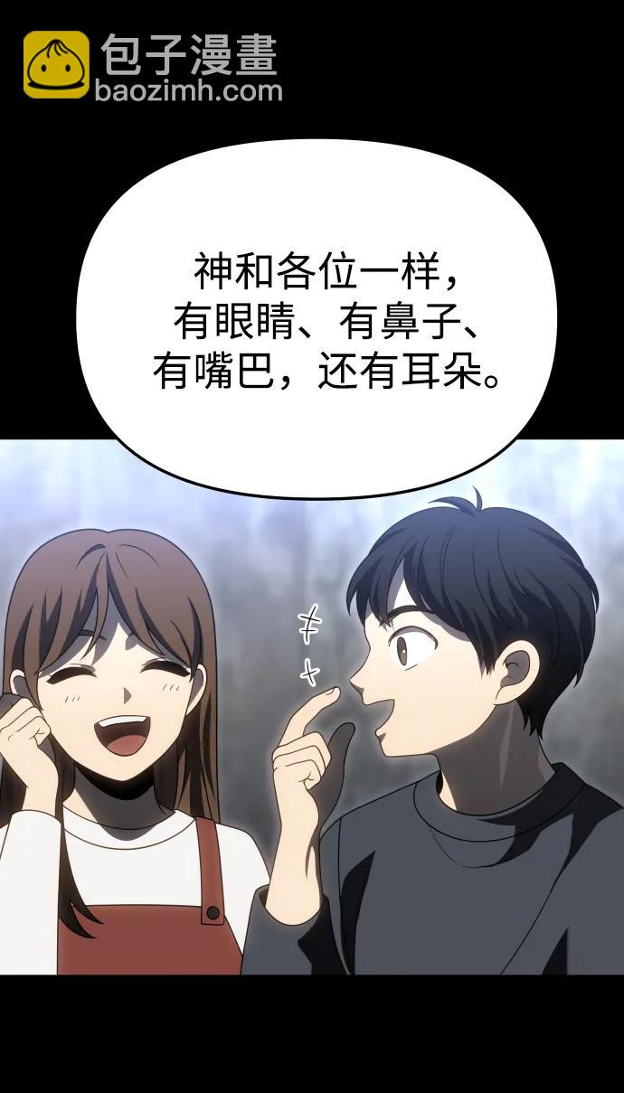 [第81话] 洛基（3）9