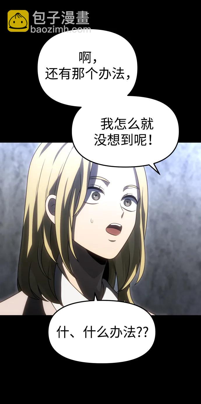 [第81话] 洛基（3）90