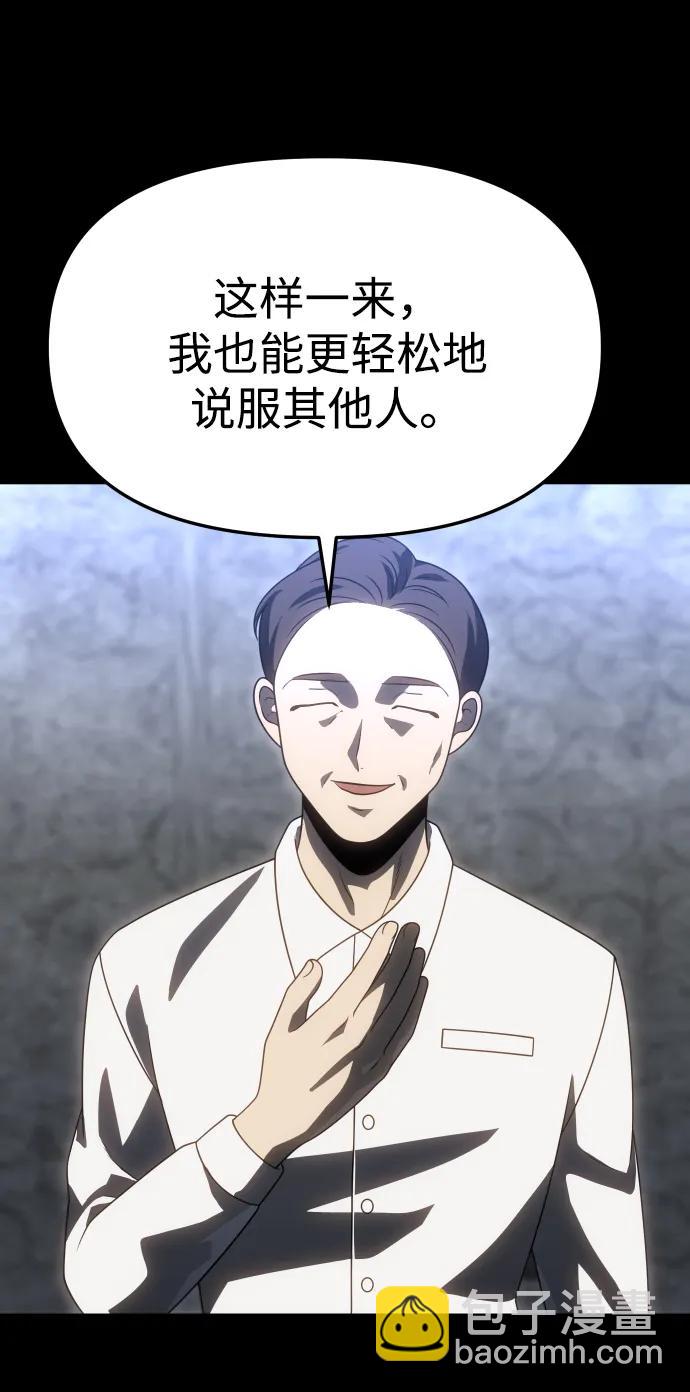[第81话] 洛基（3）92
