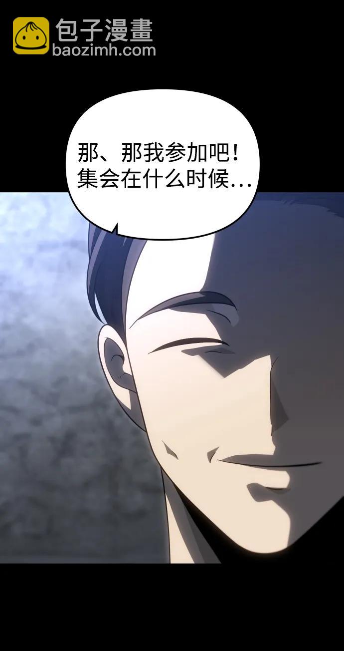 [第81话] 洛基（3）93