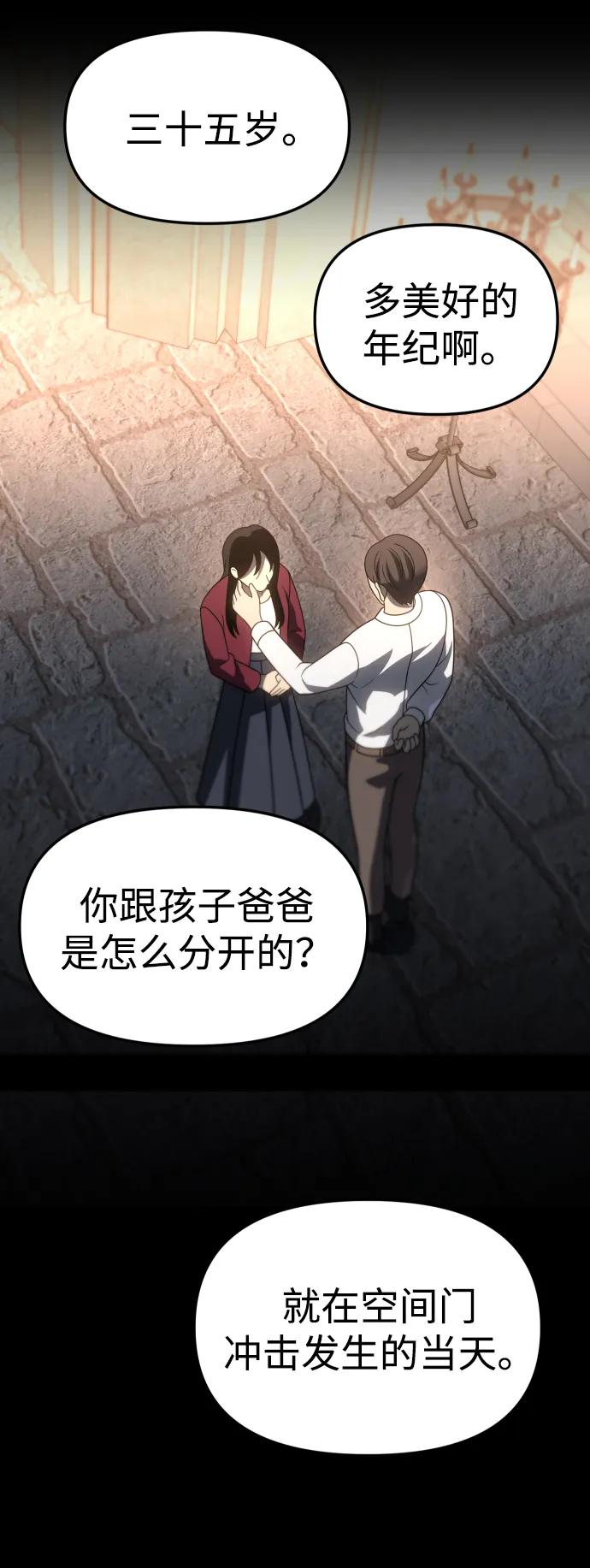 [第82话] 洛基（4）102