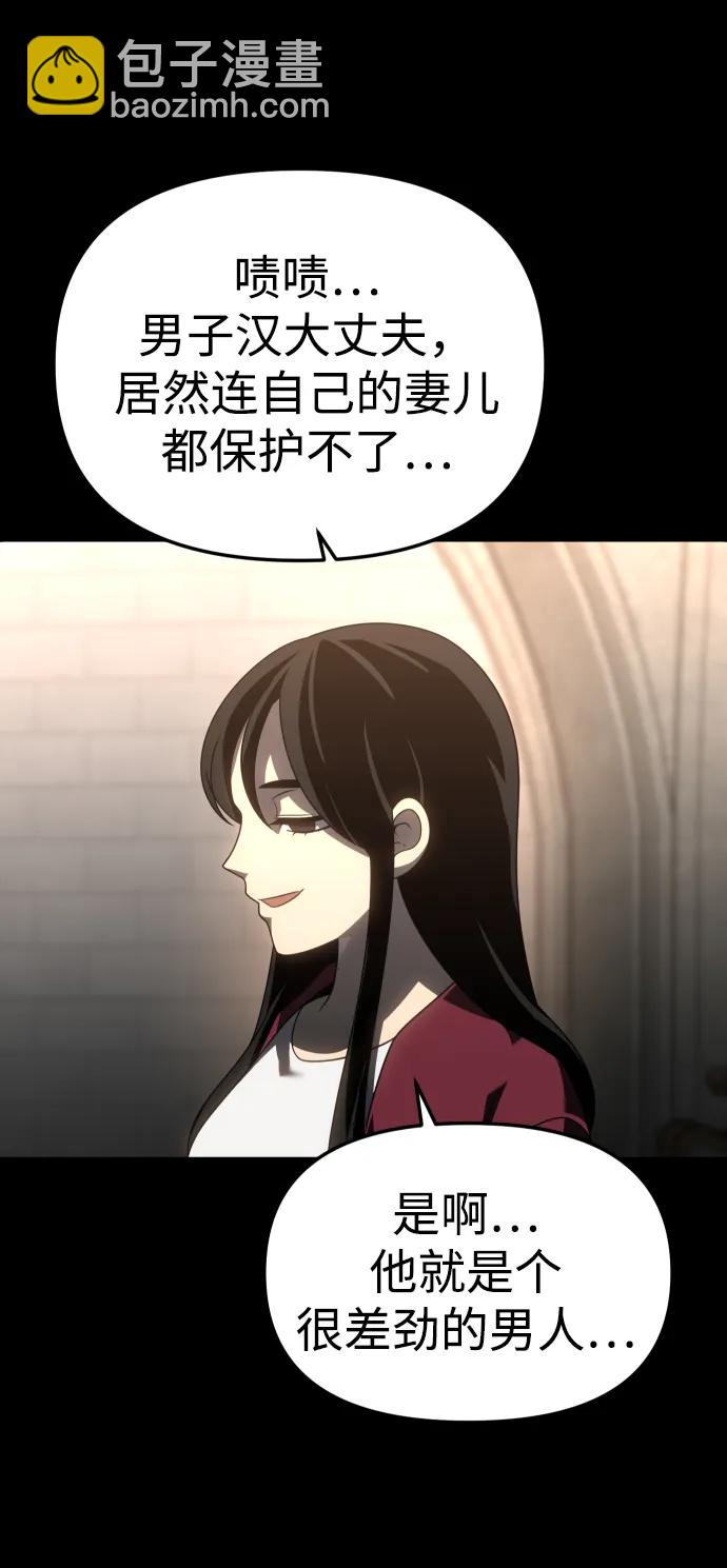 [第82话] 洛基（4）108