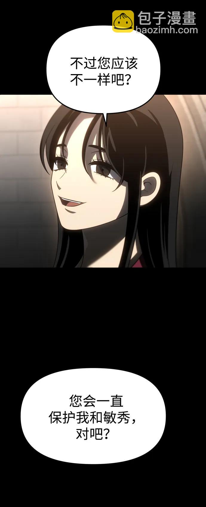 [第82话] 洛基（4）109