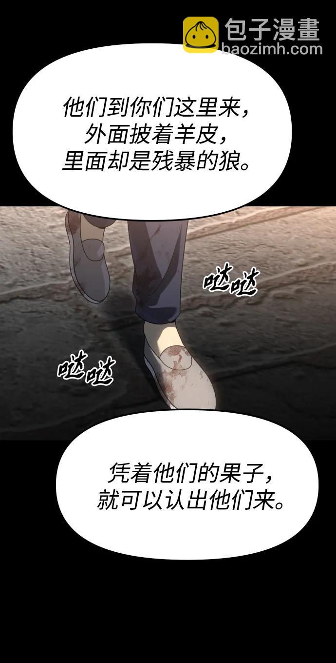 [第82话] 洛基（4）117